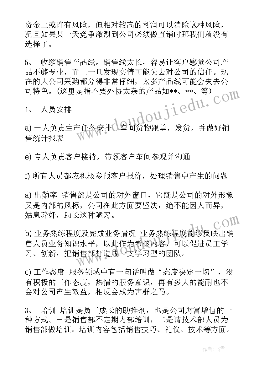 品质经理述职报告 经理个人年终工作总结(模板9篇)