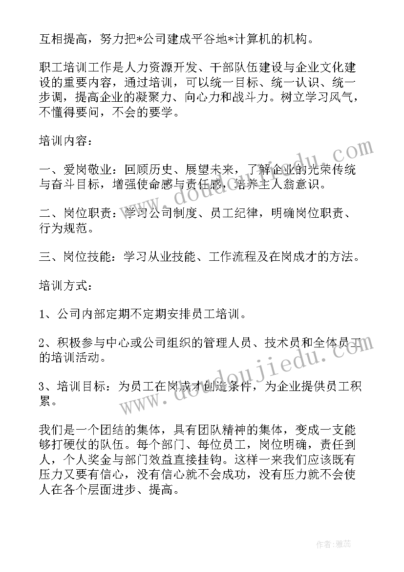 最新制定详细的工作计划 详细的班主任个人工作计划(汇总5篇)