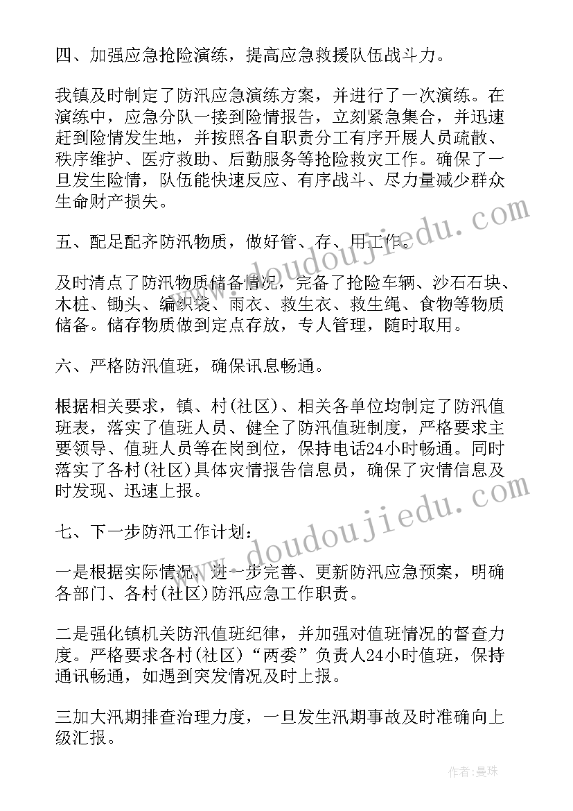 2023年水库污染防治工作计划(模板5篇)