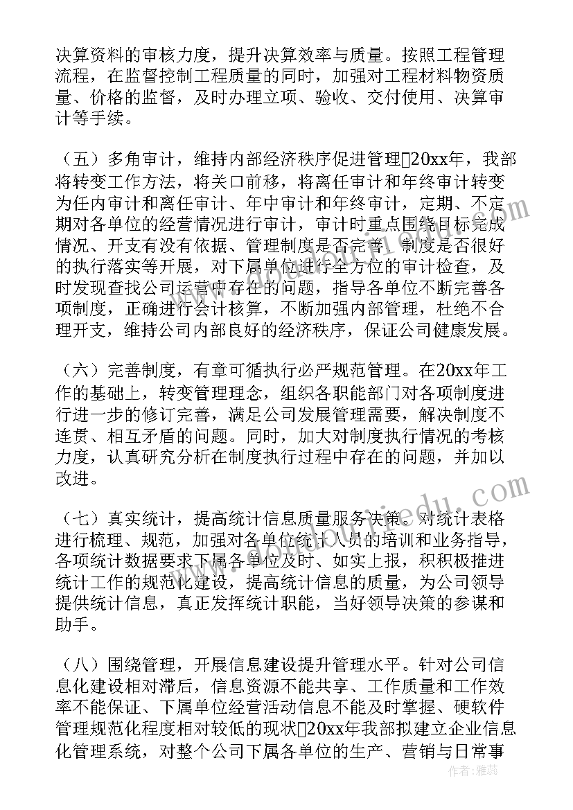 2023年学校师德师风会议主持词 学校师德师风活动方案(优质6篇)