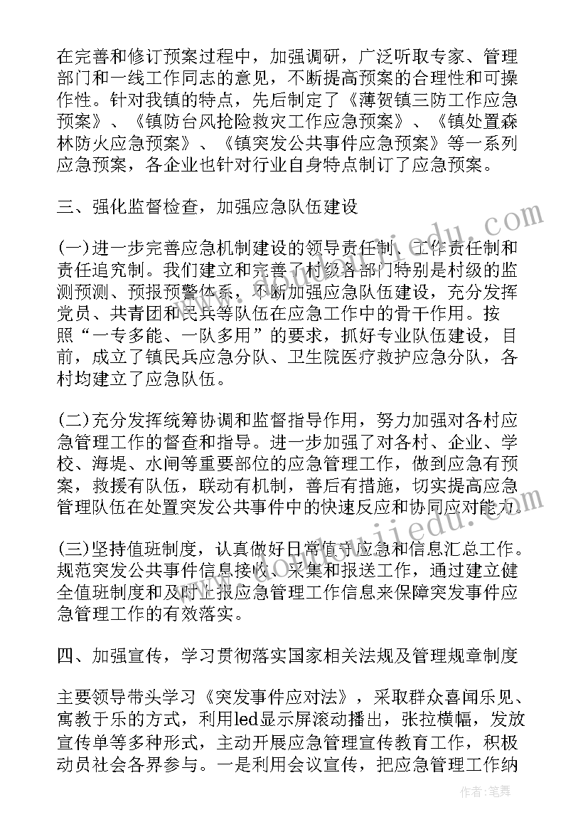 司机安全生产个人工作总结 个人安全生产工作总结(汇总7篇)