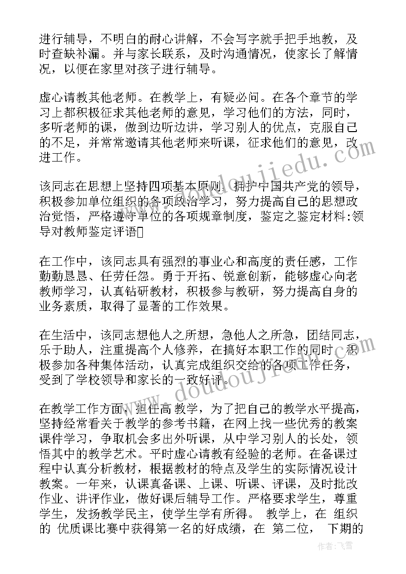 最新转正工作计划与考核意见(精选5篇)