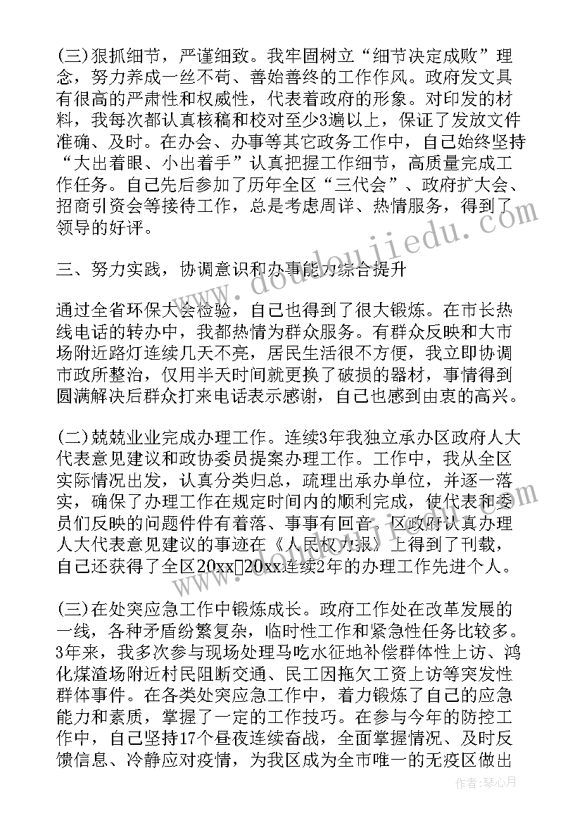 社区打响疫情防控工作总结报告(通用5篇)