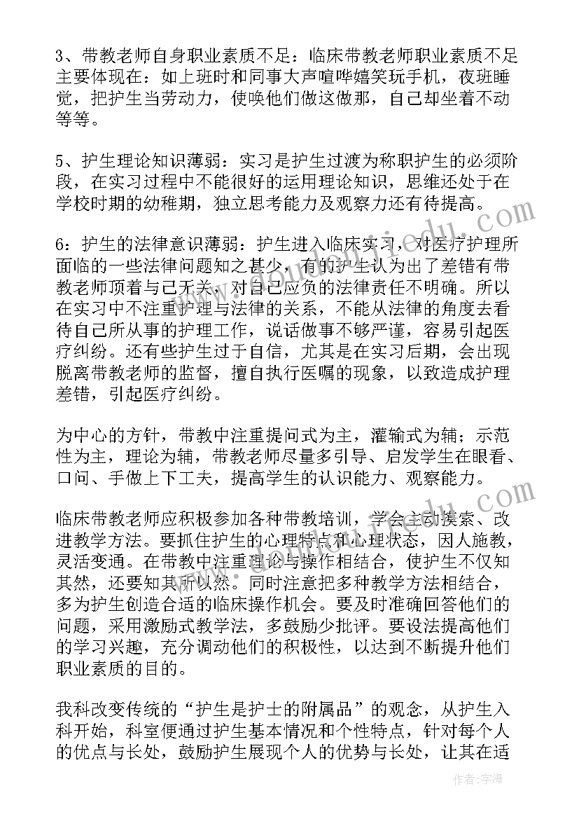 最新护理实习的目的 护理实习工作总结(模板8篇)