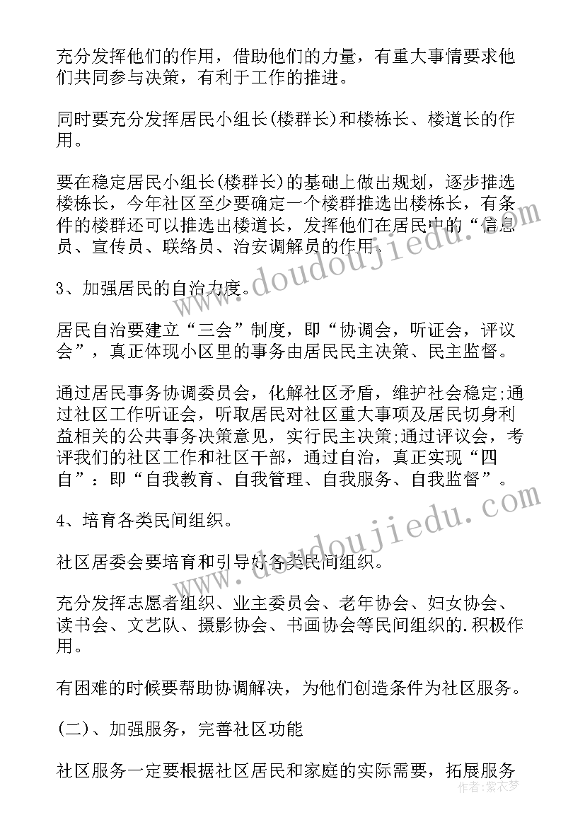 2023年库房的工作计划(汇总5篇)