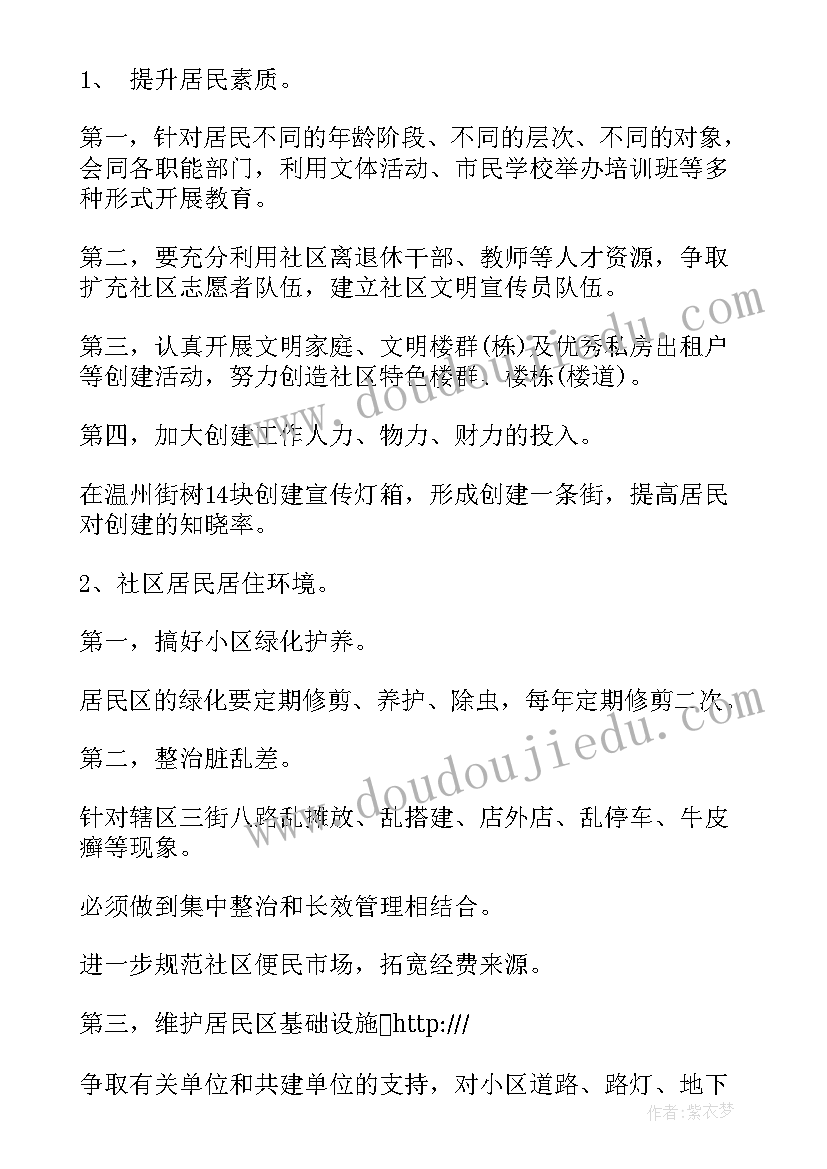 2023年库房的工作计划(汇总5篇)