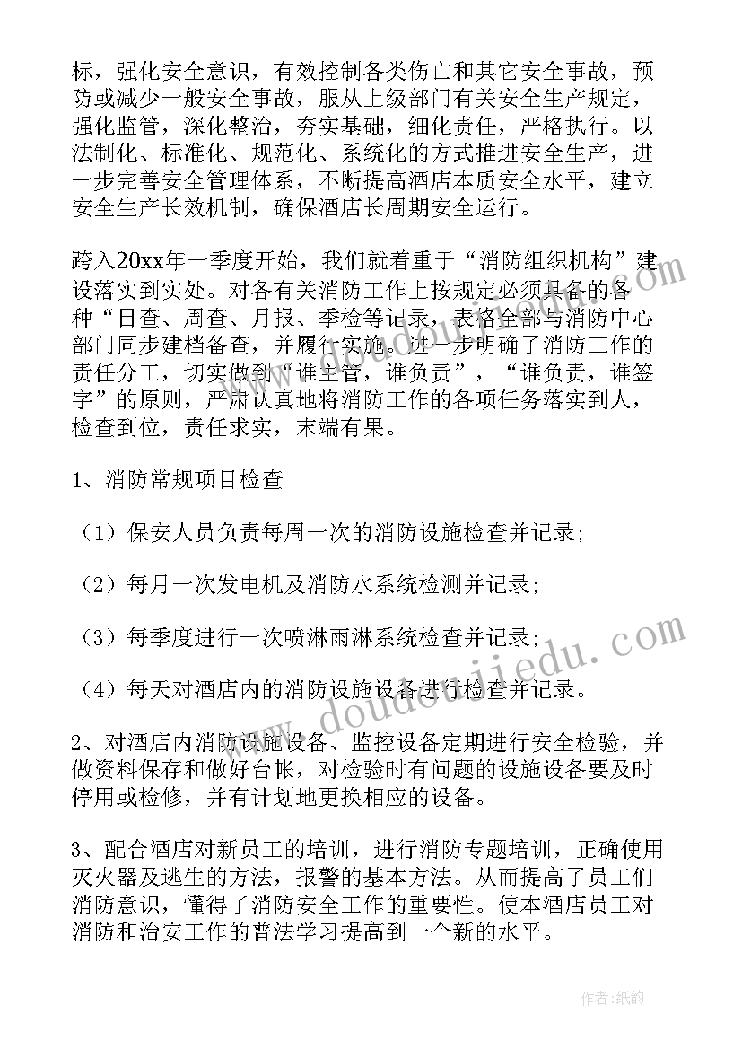 最新安保部年终总结与计划(大全10篇)