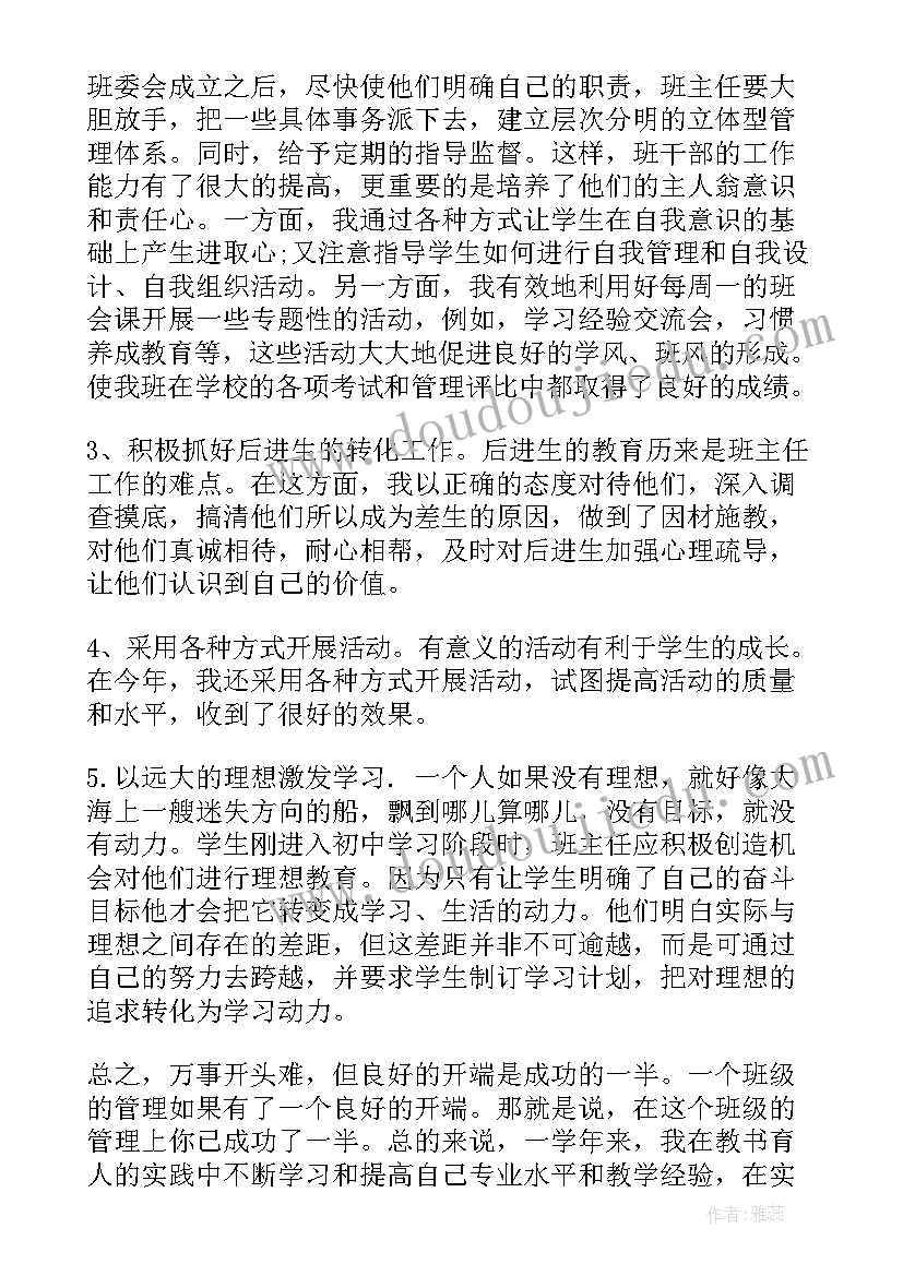 2023年灰雀教学反思亮点及不足(通用6篇)