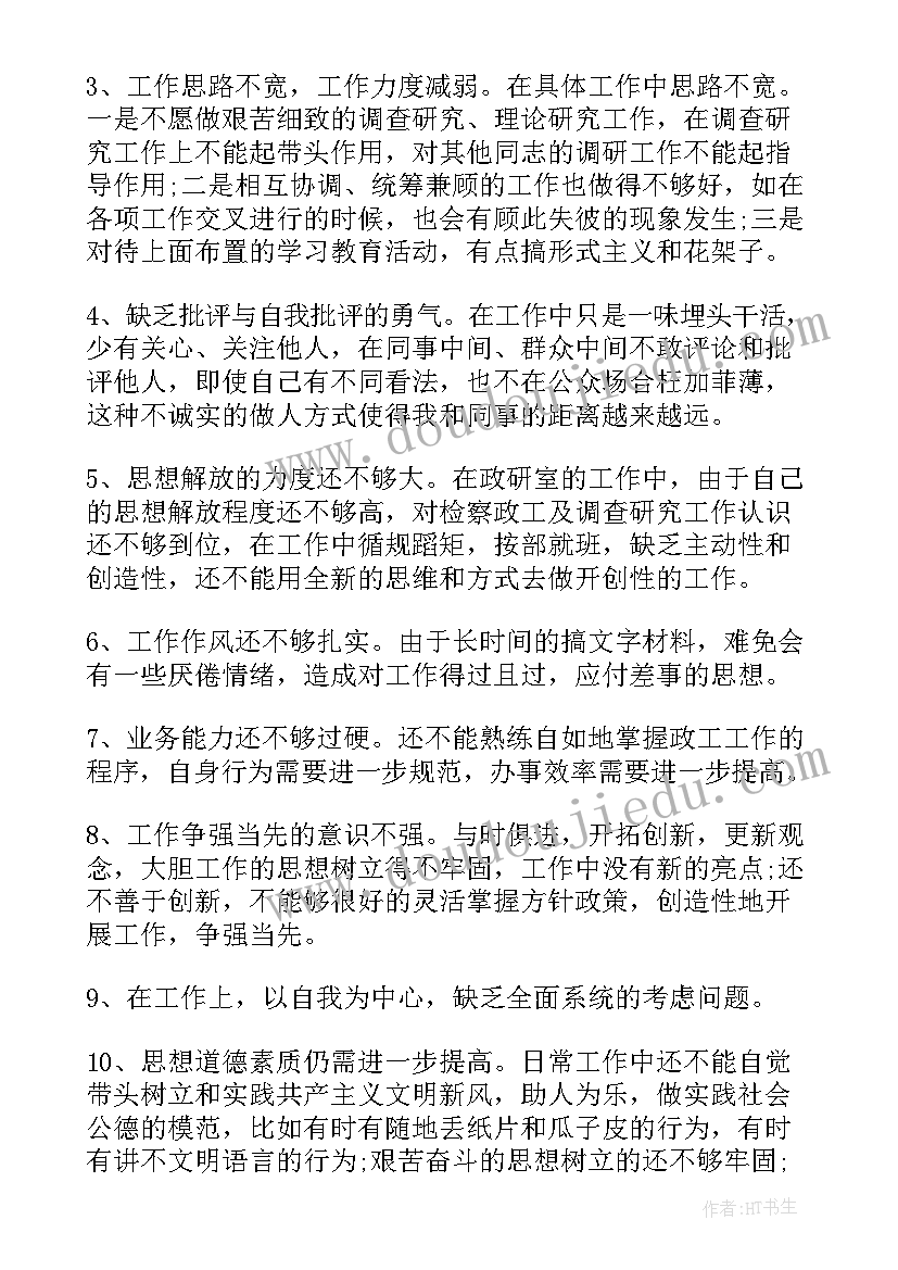 审查调查室下步工作计划(优秀5篇)