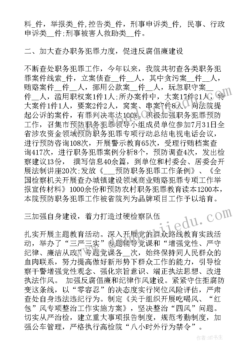 审查调查室下步工作计划(优秀5篇)