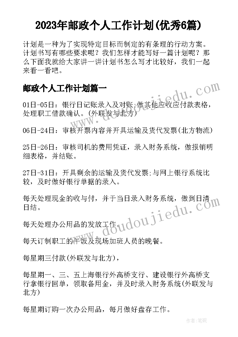 2023年幼儿小班数学教研记录 幼儿园小班数学教学计划(优秀5篇)