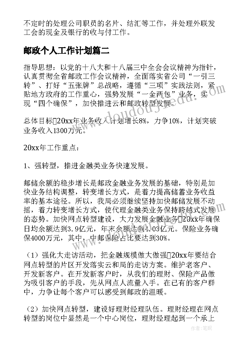 2023年幼儿小班数学教研记录 幼儿园小班数学教学计划(优秀5篇)