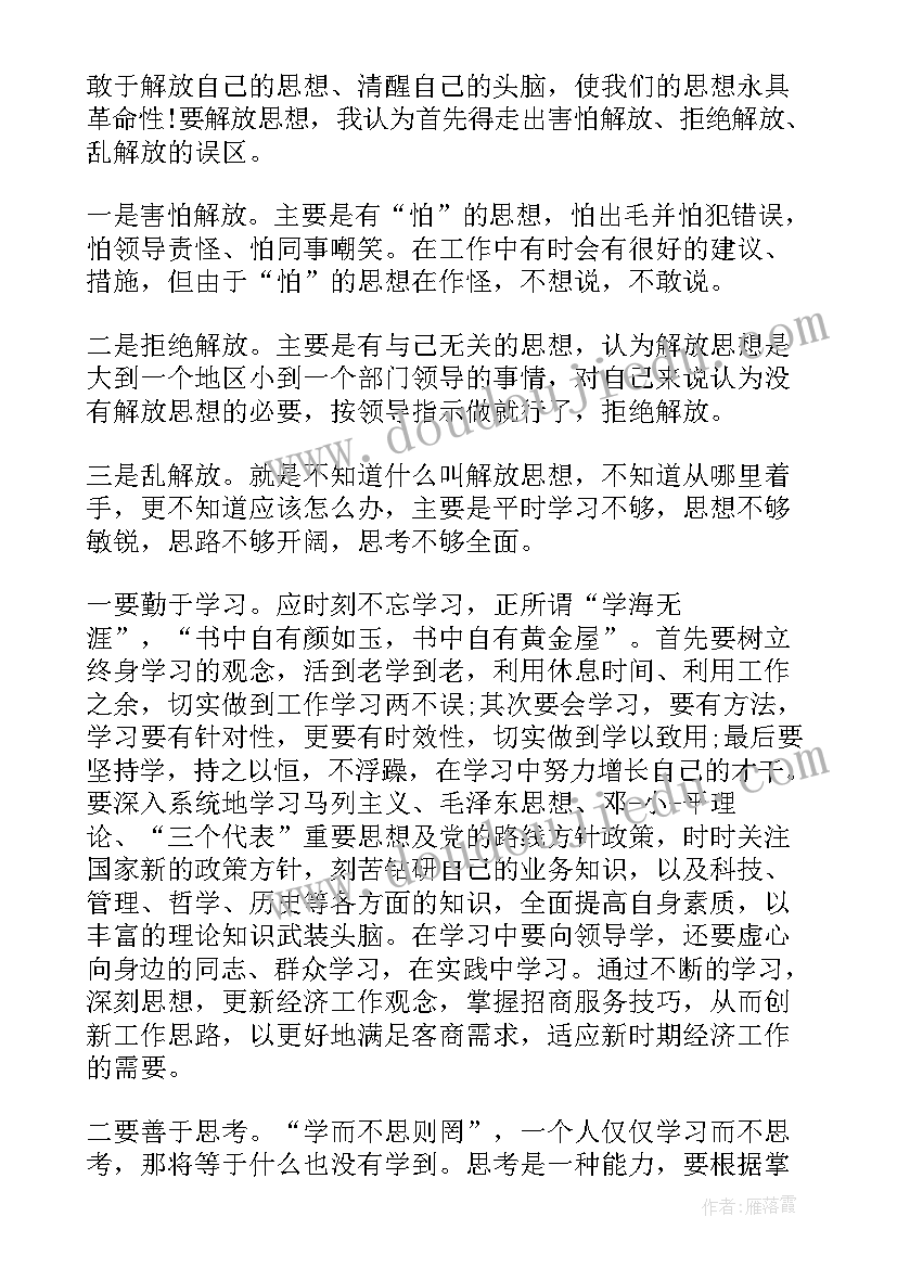 最新中央政法工作会议精神心得 教育工作会议心得体会(优质6篇)