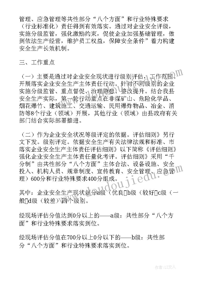 2023年煤矿安全宣传方案(模板5篇)