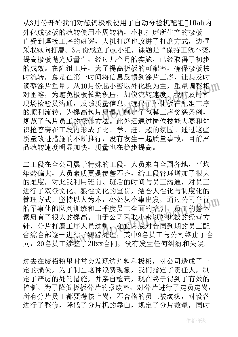 幼儿园安全工作计划季度总结报告 幼儿园安全工作计划总结(实用5篇)