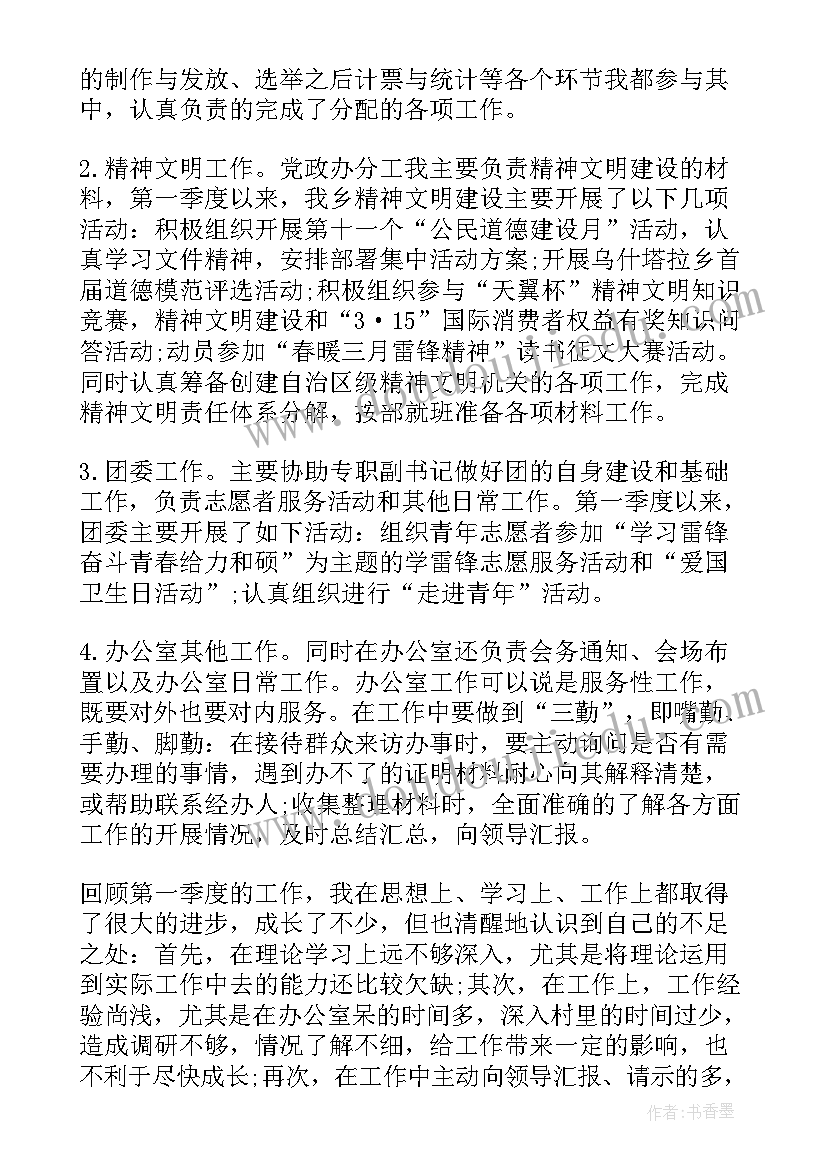 经理季度总结汇报 二季度工作总结(大全7篇)