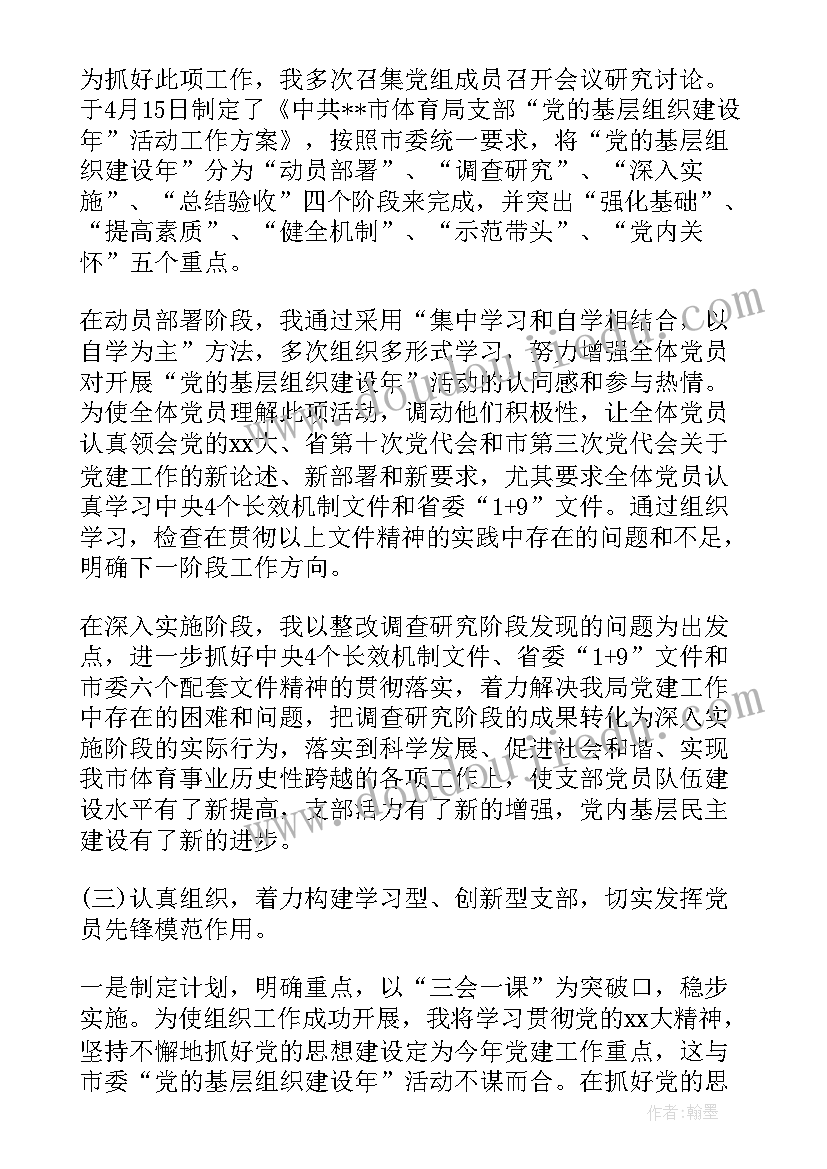 最新水务局自动化工作总结报告(汇总6篇)