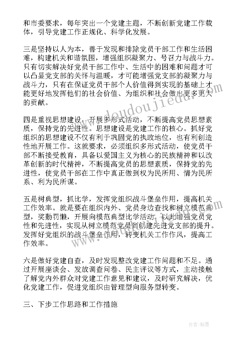 最新水务局自动化工作总结报告(汇总6篇)