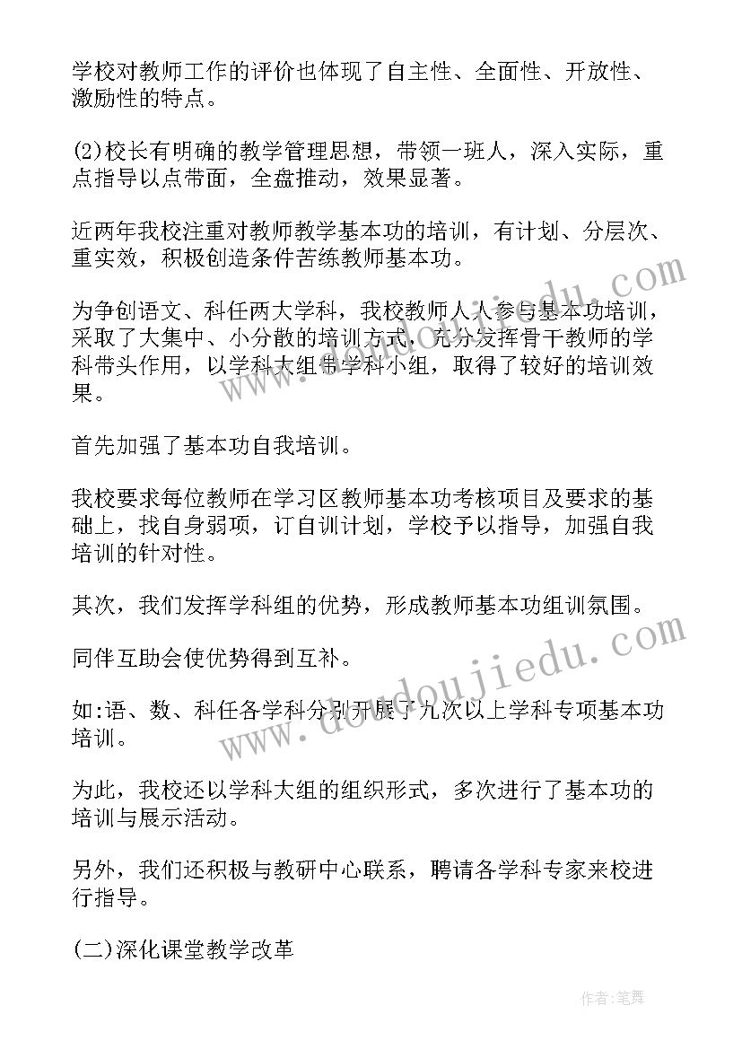 2023年暑假教学工作总结个人 暑期研修个人教学工作总结(实用5篇)