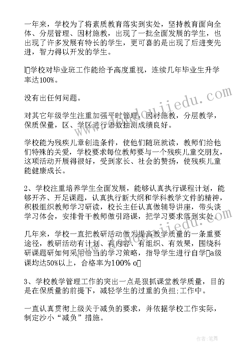 2023年暑假教学工作总结个人 暑期研修个人教学工作总结(实用5篇)