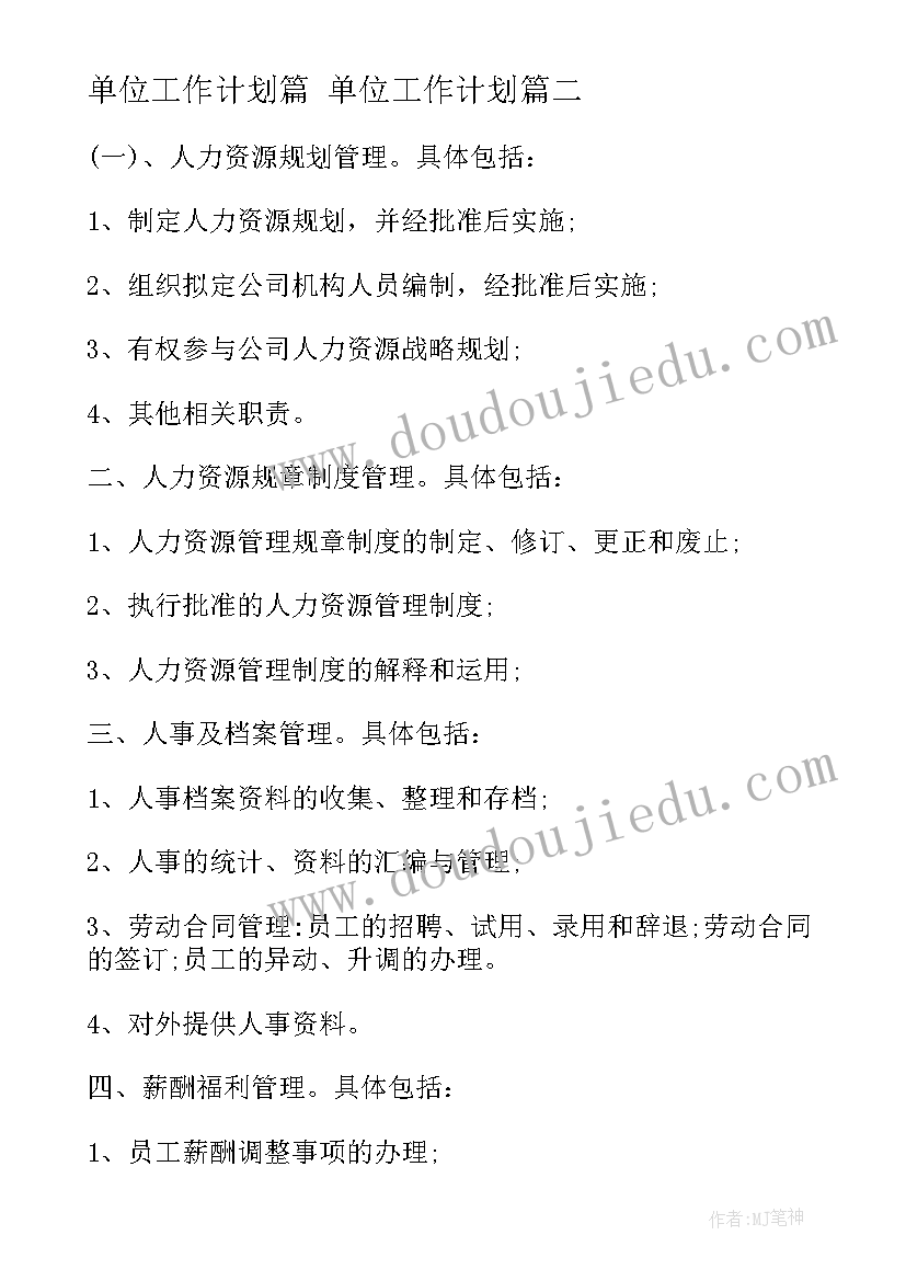 2023年小班音乐活动你好歌教案(优秀9篇)