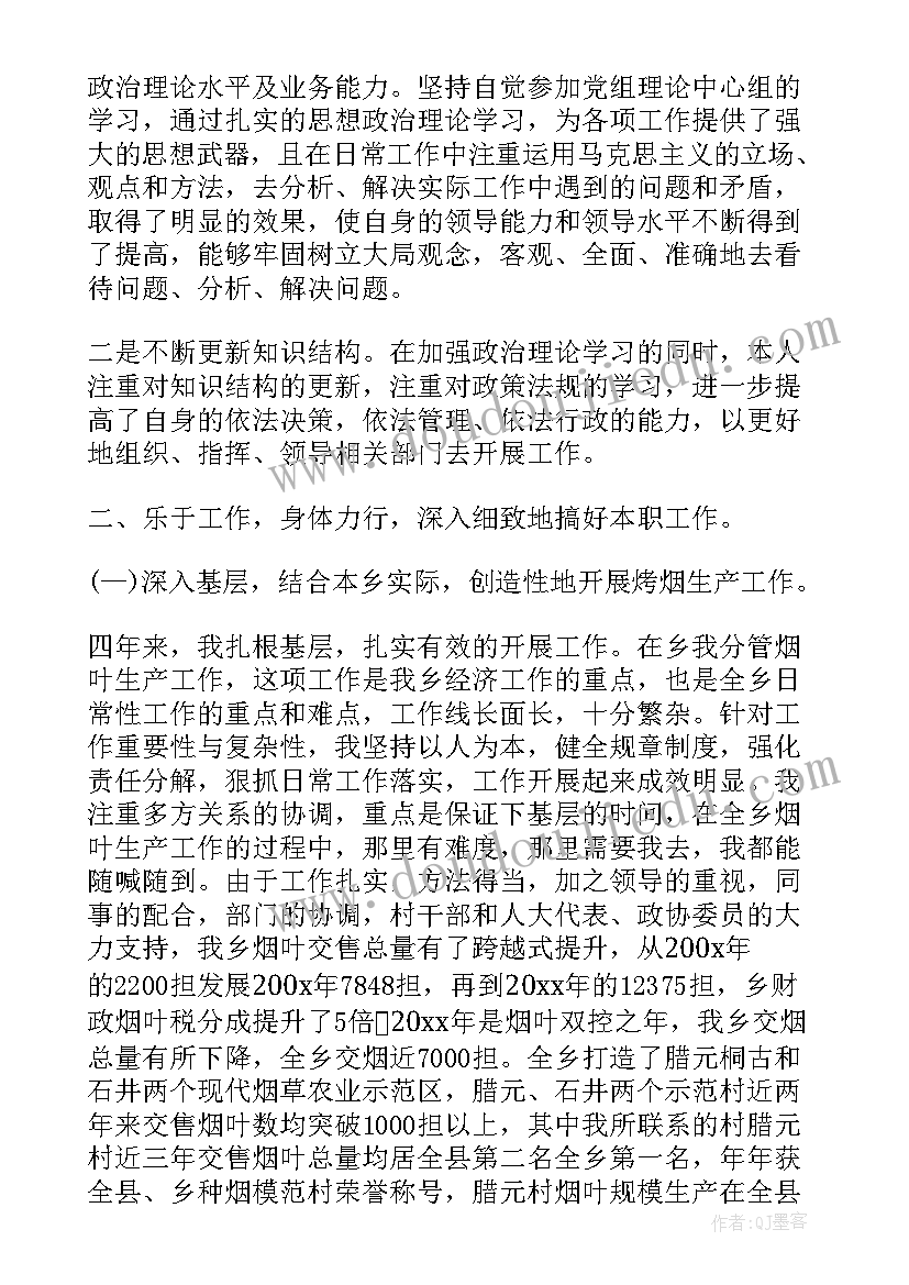 2023年乡镇年轻干部工作心得体会 乡镇上半年水利工作总结汇报(实用10篇)