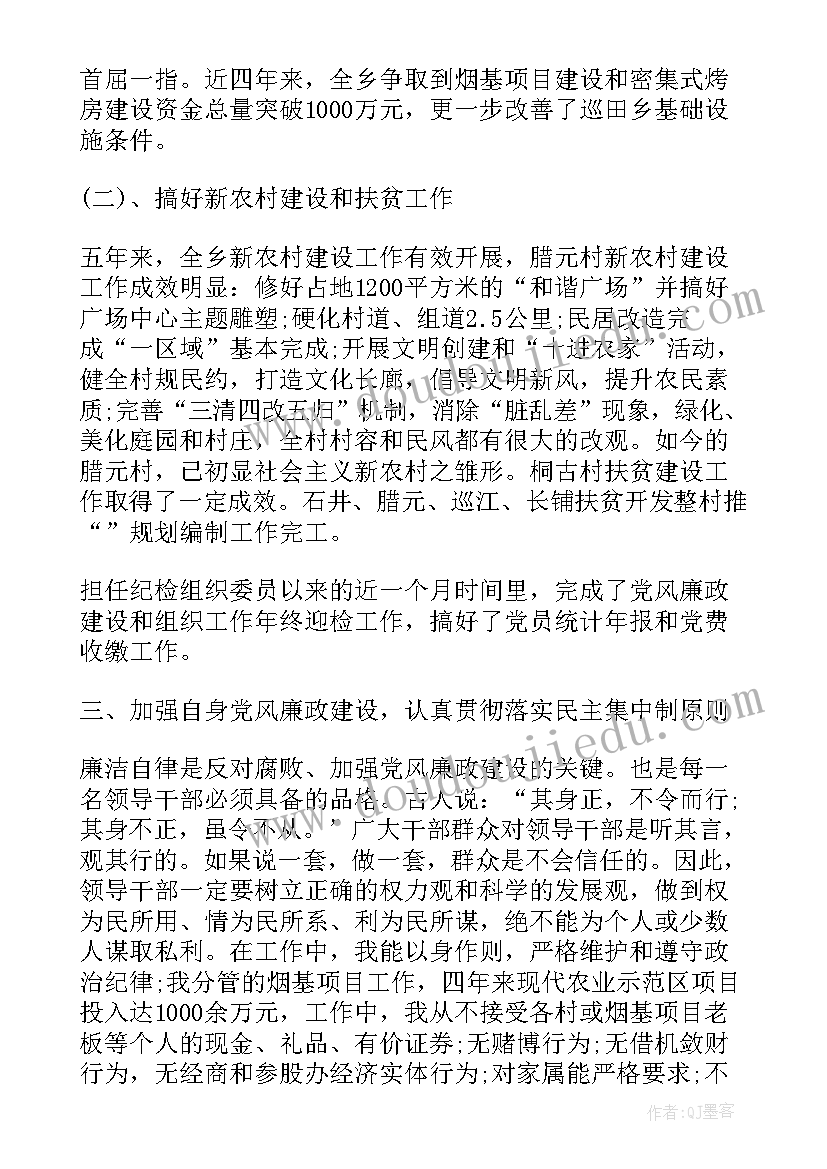 2023年乡镇年轻干部工作心得体会 乡镇上半年水利工作总结汇报(实用10篇)