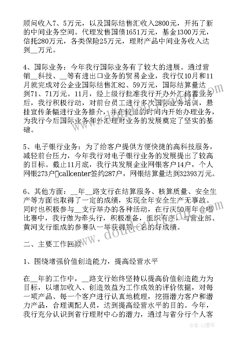 最新银行柜员个人工作总结不足之处(实用5篇)