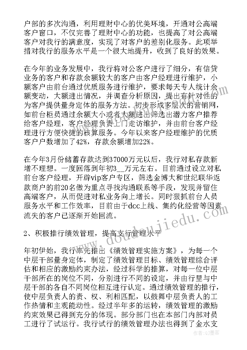 最新银行柜员个人工作总结不足之处(实用5篇)