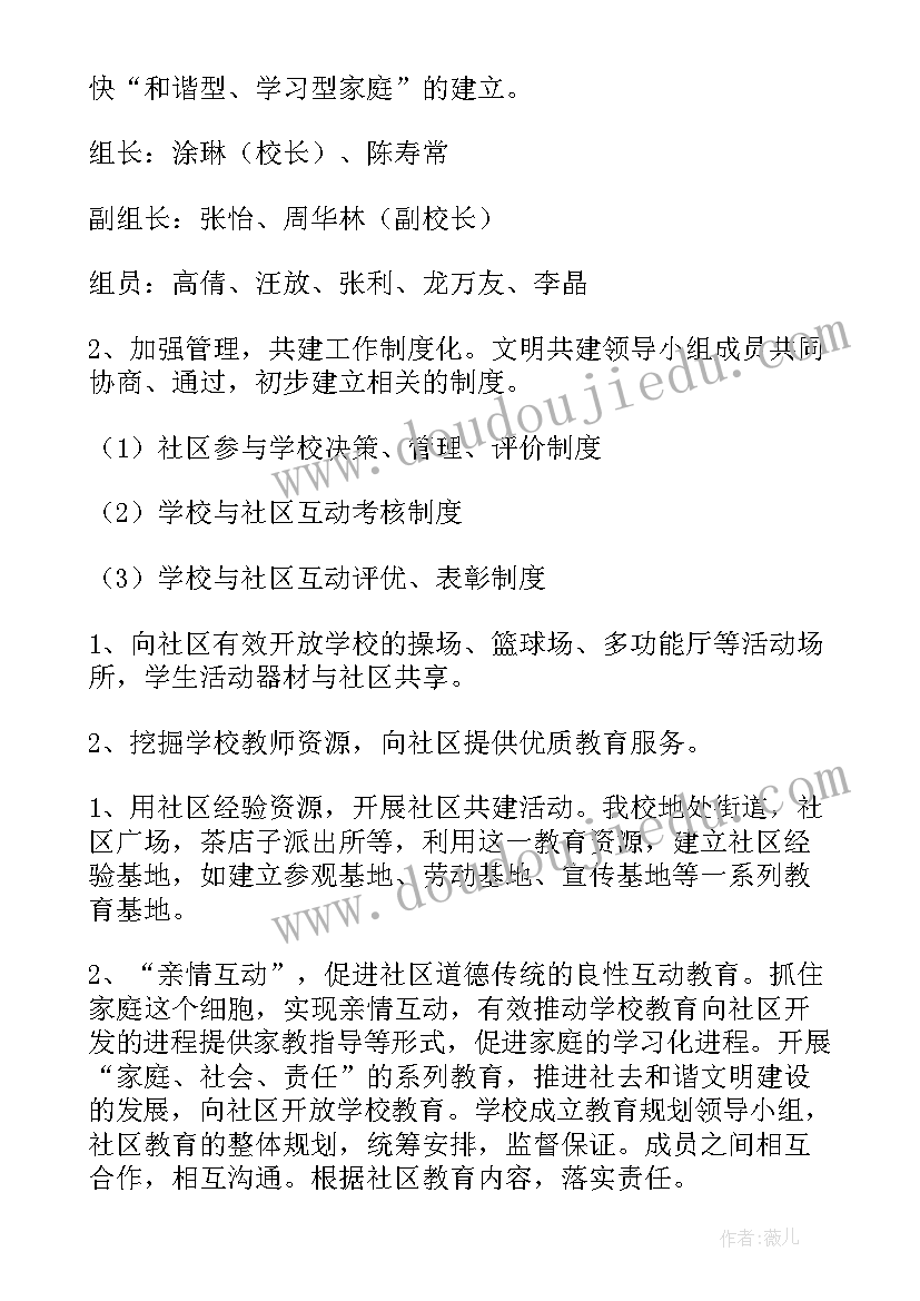 2023年社区青教工作总结 社区教育工作计划(精选8篇)