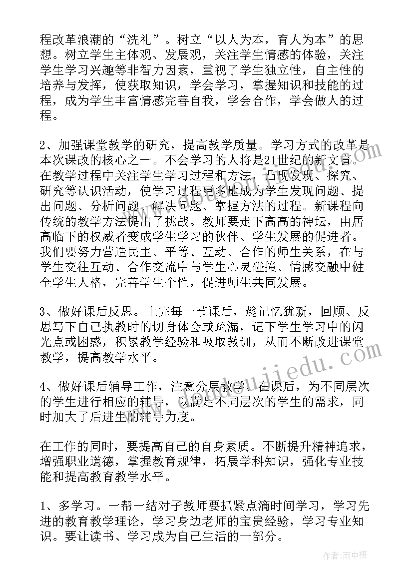 2023年传帮带工作计划表(汇总5篇)