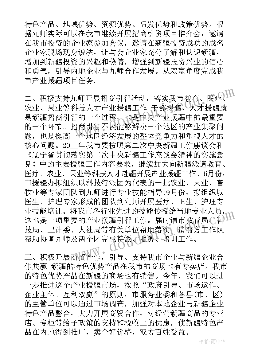 2023年传帮带工作计划表(汇总5篇)