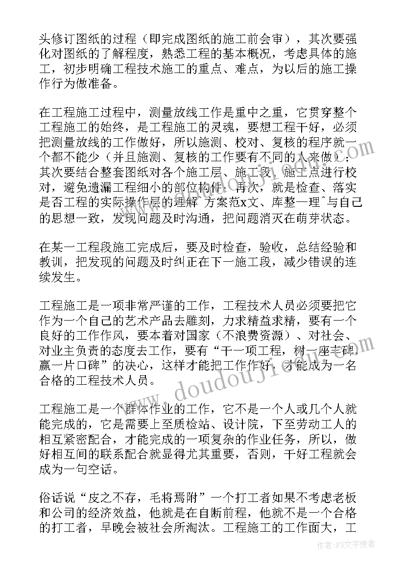 水利工程年度工作总结个人(实用9篇)