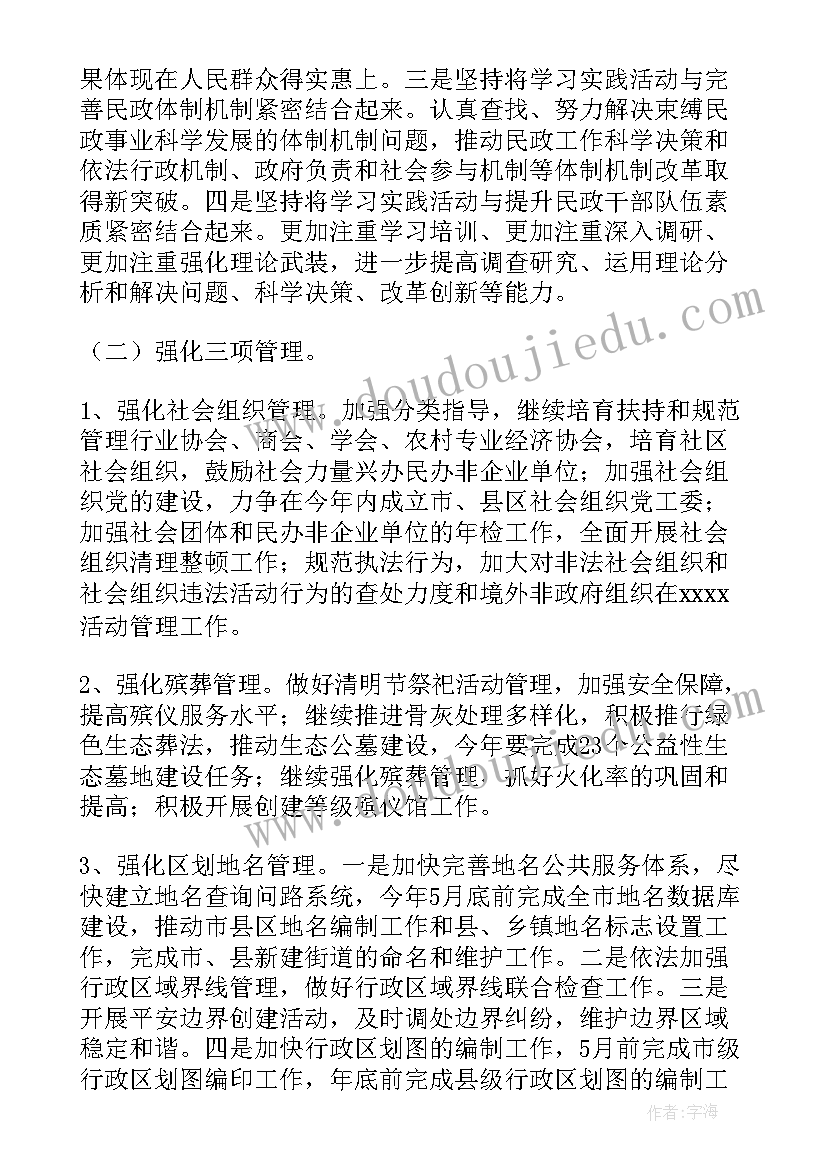 2023年厨房洗菜年度个人工作总结 社区民政方面的工作计划(大全9篇)