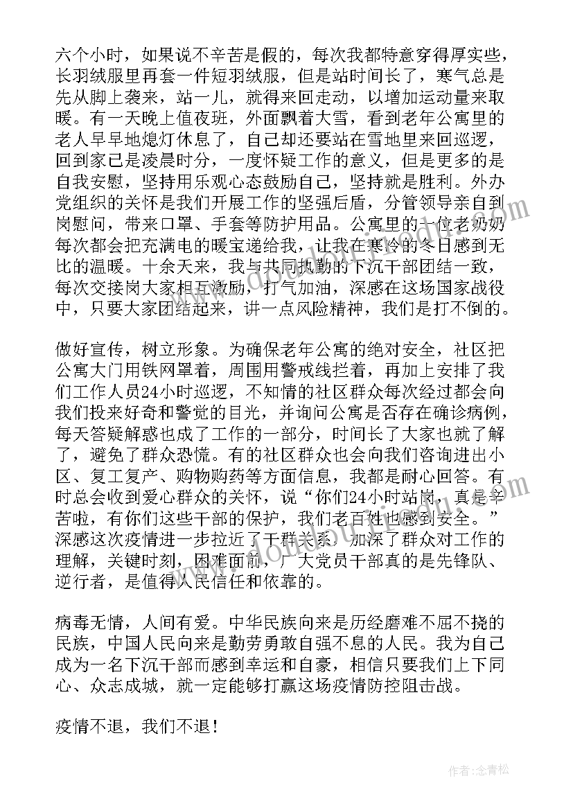 最新留学生志愿者防疫工作总结报告(汇总5篇)