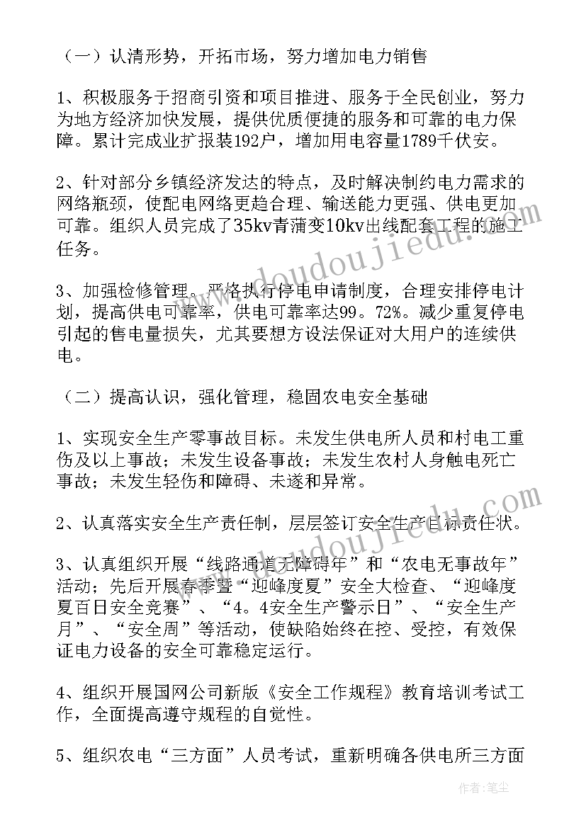 2023年建筑行业木工工长年终小结 建筑工地电工年度工作总结(优秀5篇)