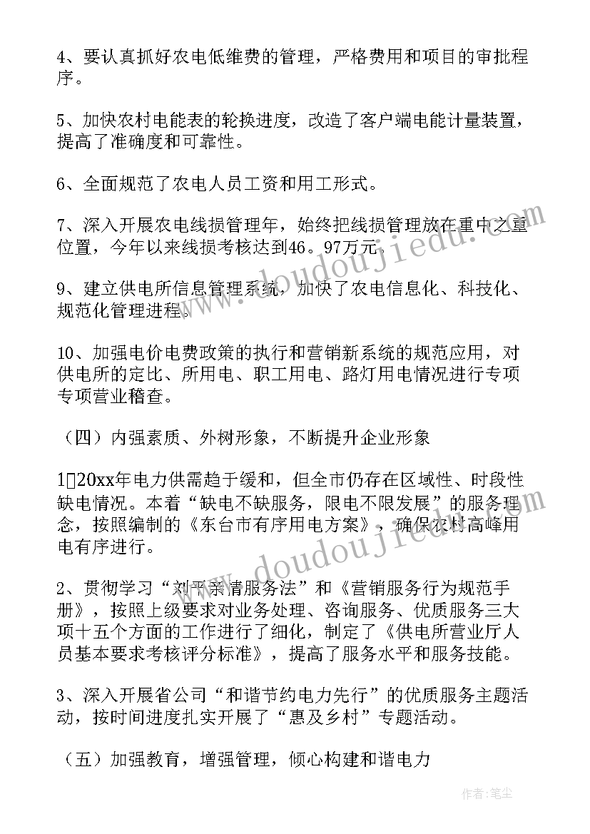 2023年建筑行业木工工长年终小结 建筑工地电工年度工作总结(优秀5篇)