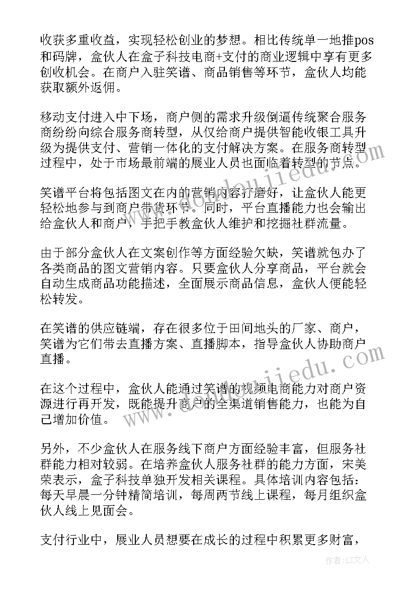 2023年卖茶叶的工作计划(优质5篇)