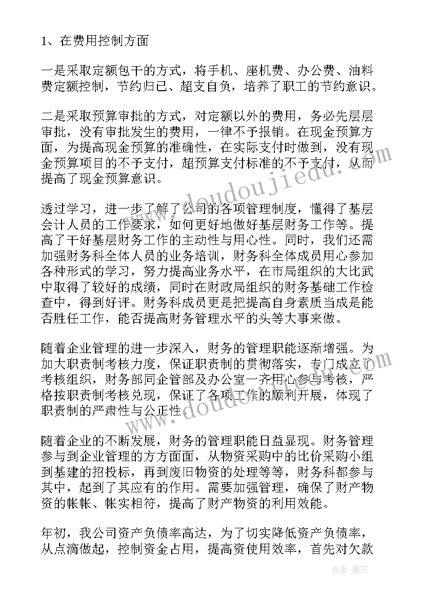 最新明年企业出纳工作计划(精选9篇)