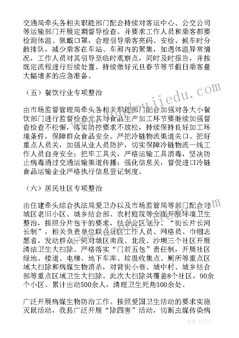 最新村委会爱国卫生工作年度总结 爱国卫生工作总结(优质8篇)