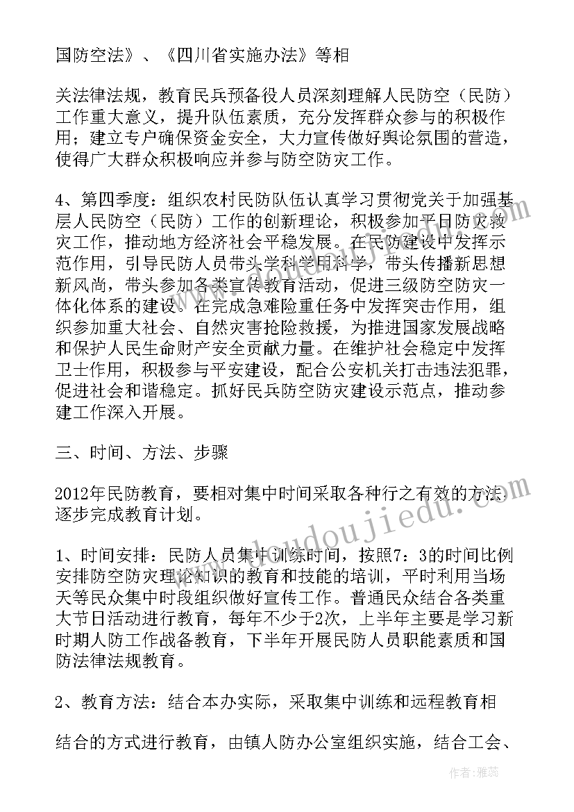 最新区规划局的职能范围 分局纪委工作计划(优秀6篇)