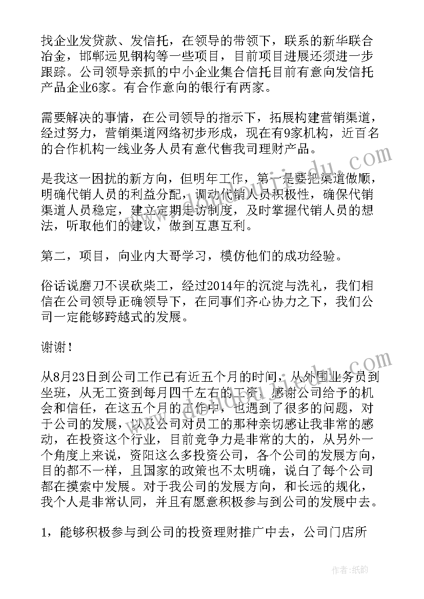 2023年工信局投资与规划科 工作总结报告(通用7篇)