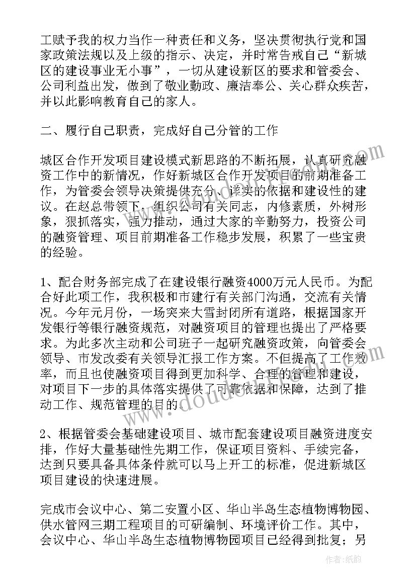 2023年工信局投资与规划科 工作总结报告(通用7篇)