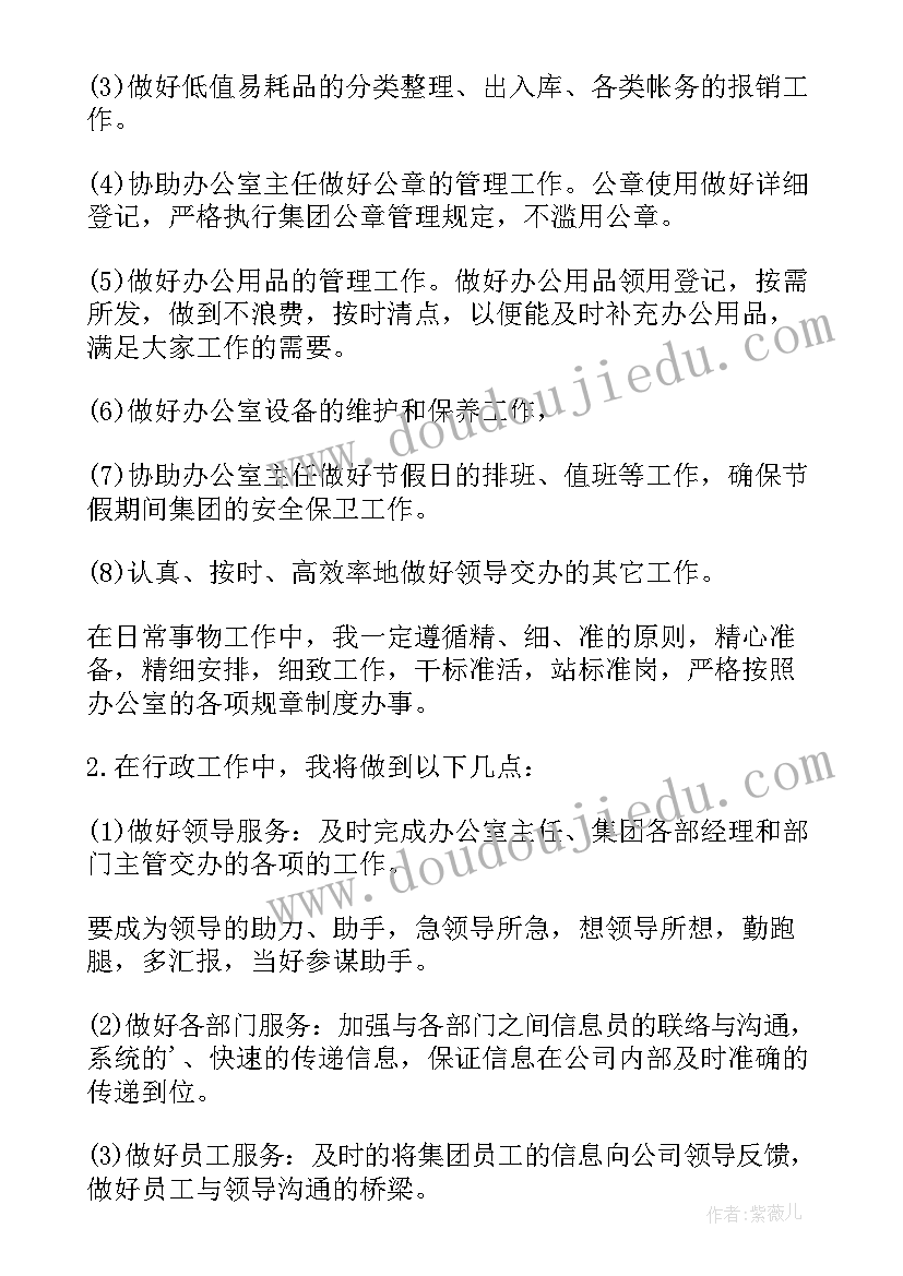 最新幼儿园低碳节能简报(实用8篇)