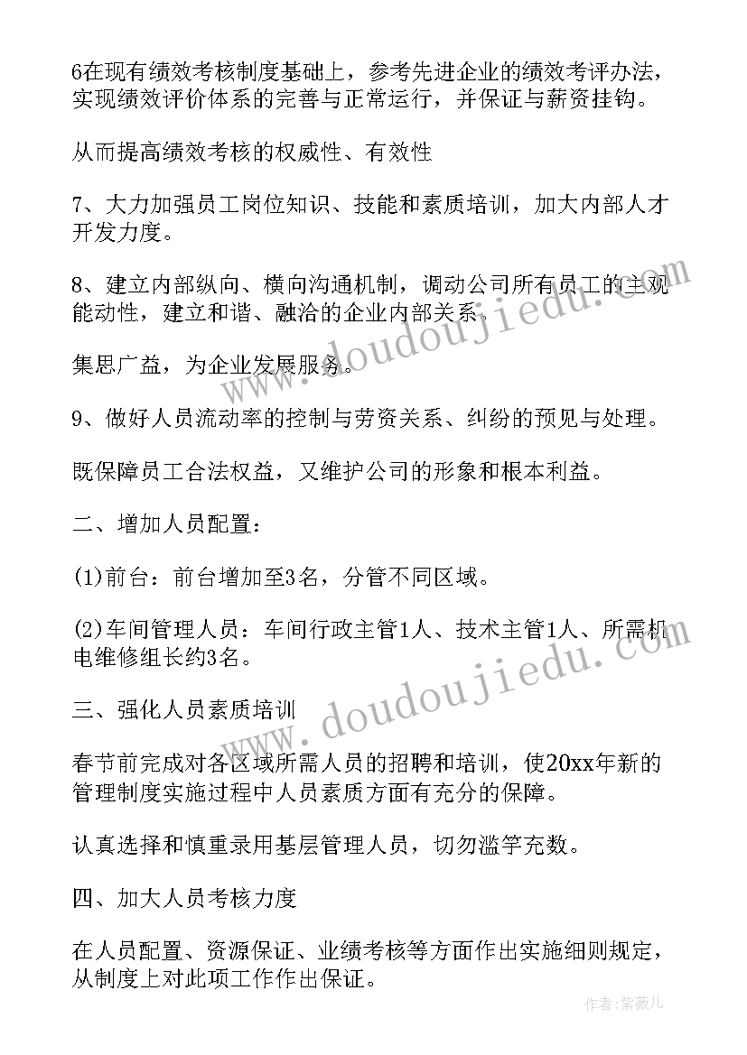 最新幼儿园低碳节能简报(实用8篇)