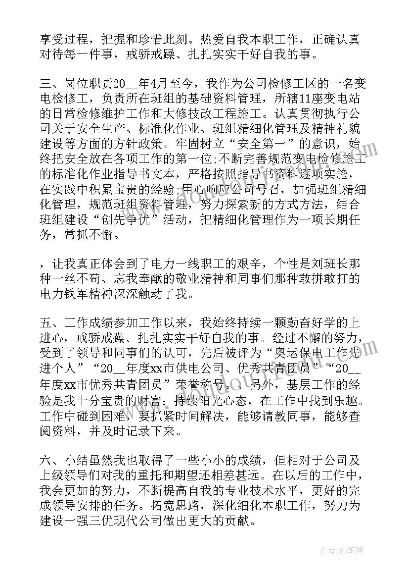 土方工程总结(优质7篇)