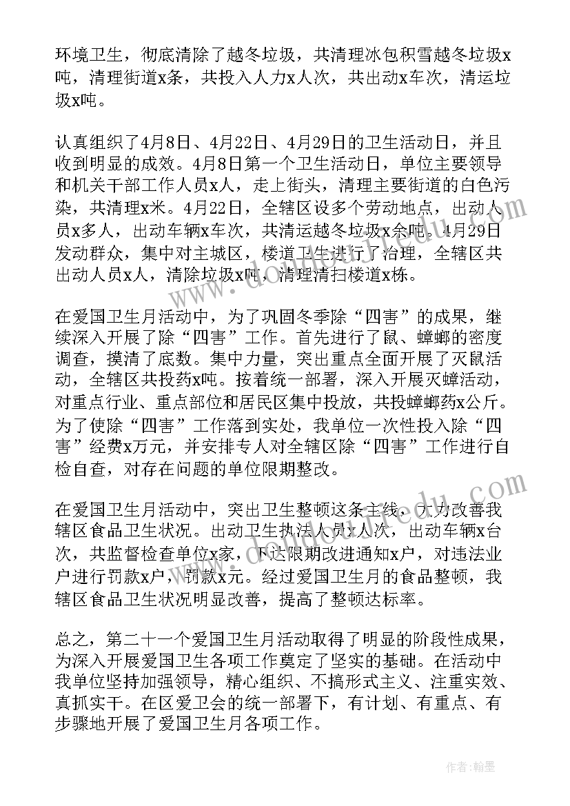 2023年文旅局爱国卫生工作总结 爱国卫生工作总结(优秀9篇)