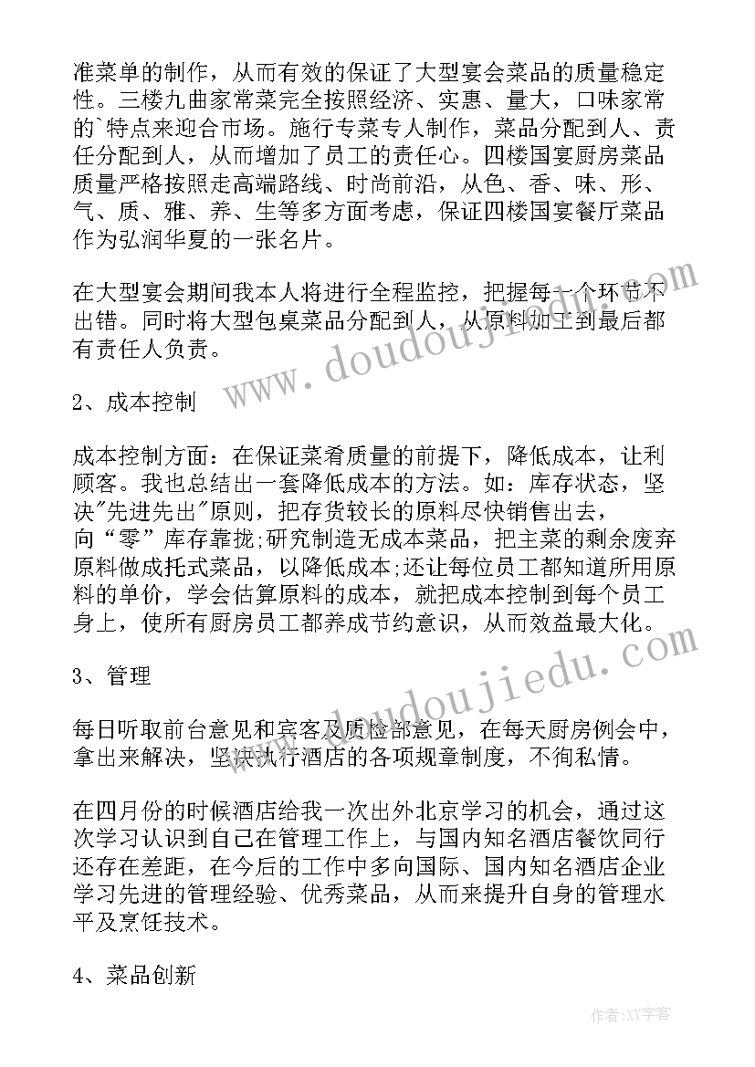 养鸡场个人工作总结内容(优秀6篇)