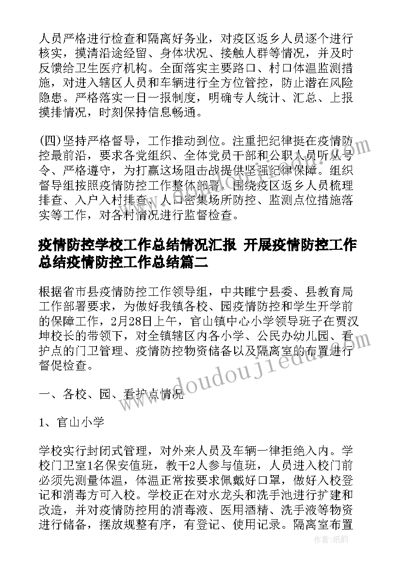 小学编织社团活动计划(汇总7篇)