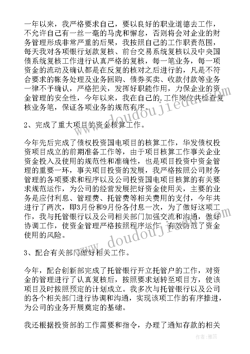 企业三年工作计划(精选10篇)